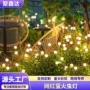 萤火虫布置防水花园草坪灯