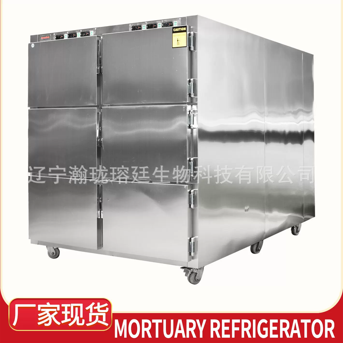 Morgue Refrigerator六开门标本冷冻柜实验室死人储存尸体冷藏箱