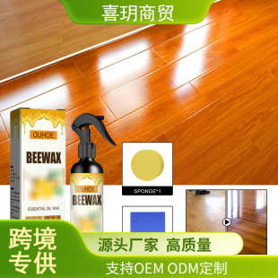 Ouhoe Furniture Beeswax Spray Furniture Floor Care Polishing Waterproof Anti-Dry Crack Scratch Renovation Care Wax