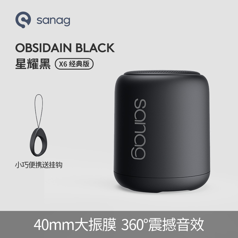 塞那X6S蓝牙小音响无线音箱小型便携式迷你户外低音炮高音质家用|undefined