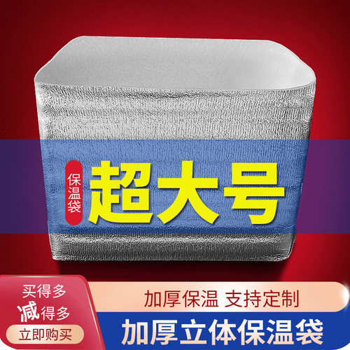 Extra large three-dimensional insulated bag 6 8 12 inches birthday cake takeout special express foam box large capacity refrigerated