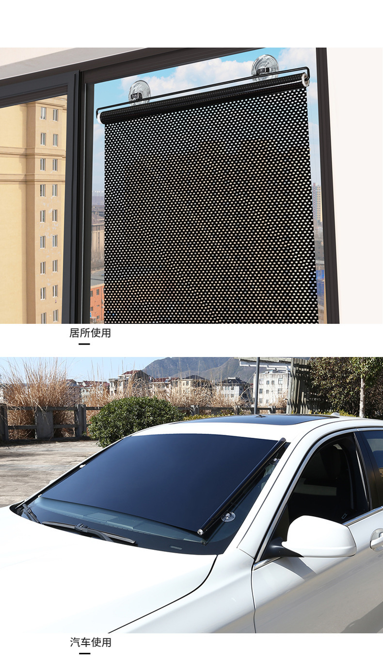 Suction cup car sunshade front curtain retractable sunshade home window sunscreen non-perforated sunshade balcony roller blind