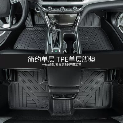 Suitable for Hyundai Langting Yuedong Yuena Elantra Leading IX35 Figure Sonata IX25tpe Car Mat (Universal Foot Pad) - single-layer-model-tpe-environmentally-friendly-foot-pads-05-17-islamic