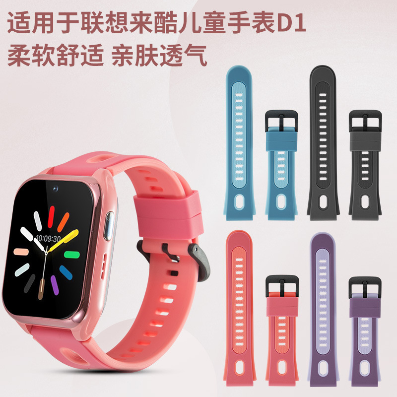 Suitable for Lenovo Laikool Kidsren's Phone Watch Model D1, the Same Silicone Strap Comes with Ear Removal and Assembly Tools