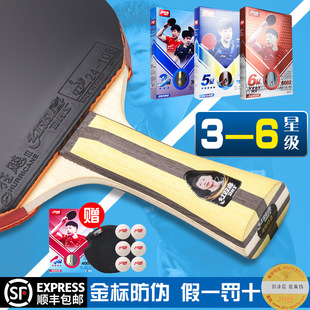 34-Star Table Tennis Racket Single Shot Five-Star Six-Star Crazy Table Tennis Shi Hui Xia