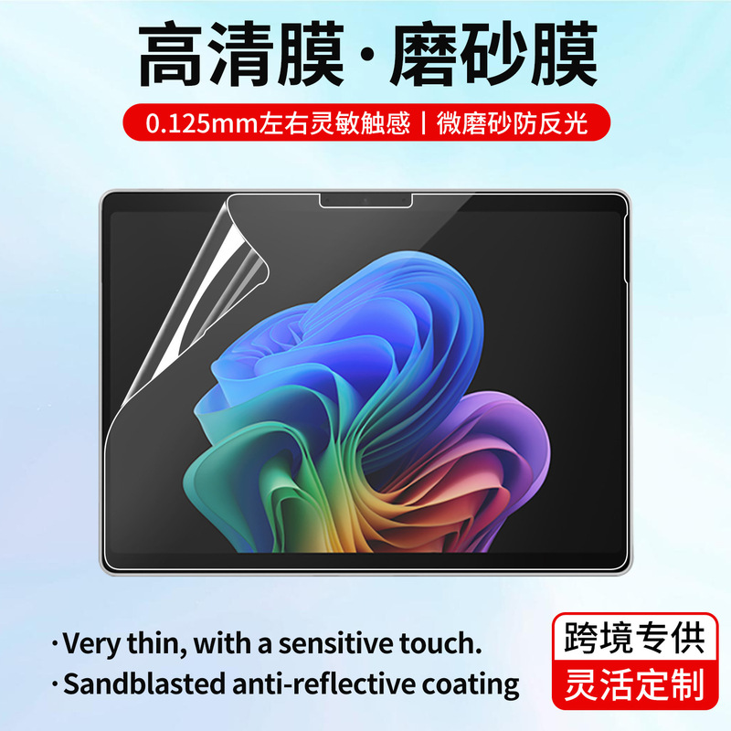 Suitable for Microsoft Surface Pro 13 HD film, Surface Pro 12 matte film, PET soft film screen protector Suitable for Microsoft Surface Pro 13 HD film, Surface Pro 12 matte film, PET soft film screen protector