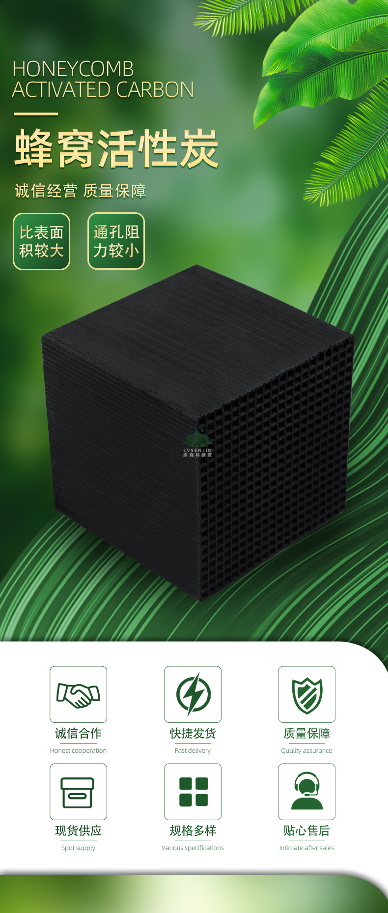 19.蜂窝活性炭 (1).jpg