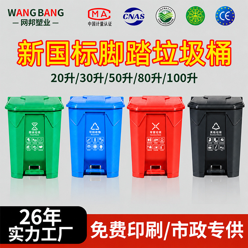 Plastic Foot-Operated Trash Can, Environmentally Friendly Cleaning Storage Bucket, Foot-Operated Commercial Trash Can, Large Industrial Trash Can Wholesale