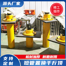 短管置换千斤顶电动液压中空式千斤顶非开挖短管置换