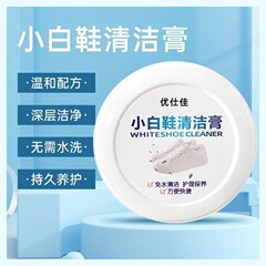 白い靴の清潔剤は靴の神器を洗って靴を拭く専用の清潔クリームの白い靴の清潔剤を洗って汚れを落として保養します。