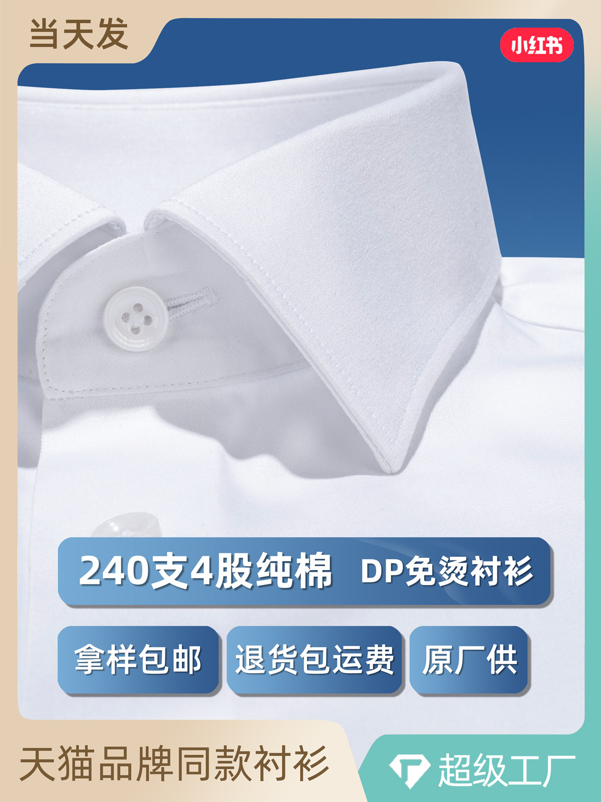 240 camisa de mangas cortas de hombre de algodón DP prendas de vestir sin quemar ropa formal de negocios de verano de alta gama camisa de satén blanco