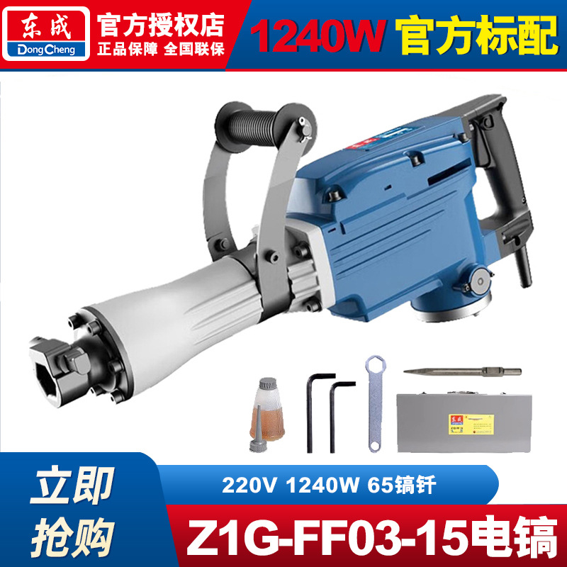 Dongcheng gran picadora eléctrica de hormigón 65 picadora eléctrica de uso único de grado industrial de gran potencia profesional de ingeniería pesada picadora de hormigón