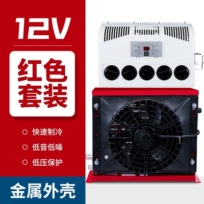 Liyant Large Truck Parking Automotive air conditioning - 12v-parking-air-conditioner-full-set-red