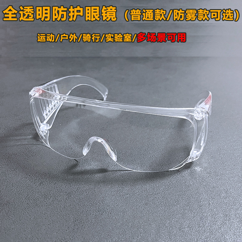 Protective Glasses, Dust-Proof, Fog-Proof, Labor Protection Goggles, Wind-Proof, Sand-Proof, Cutting, Grinding, Sports and Cycling, Impact-Proof