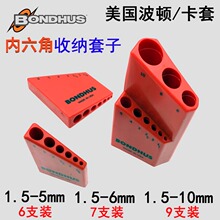 ��������BONDHUS���������ǰ�����������1.5-10mm7 9֧װ���Ͽ���