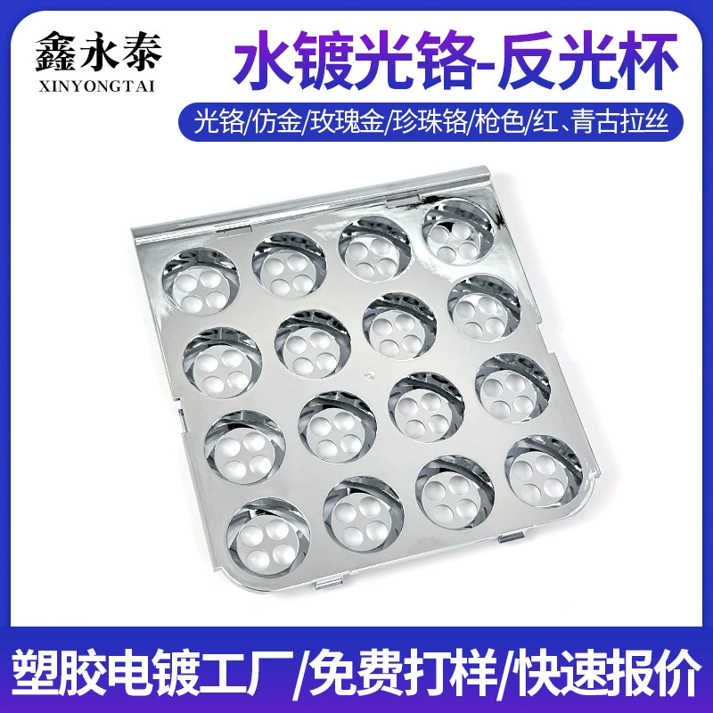 Обработка гальванического покрытия пластика, умная бытовая техника, подметальная машина, лампы, очиститель, светоотражающие чашки, покрытие воды, обработка хромированного покрытия.