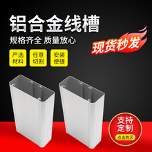 铝合金插座面板线槽120*50智能多功能86开关充电桩明装面板线槽