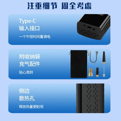 Pump Power Bank Backup Battery | Hava nasosu