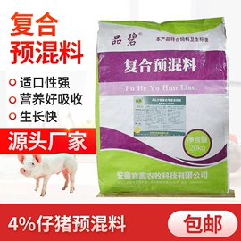 动物性饲料;营养性添加剂