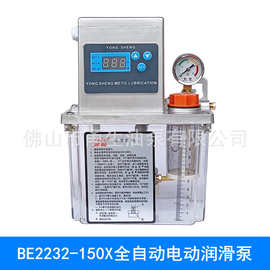 TZ YS  BE2232-150电动润滑泵 加工中心润滑泵 注油器数显润滑泵