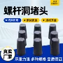 实心建筑pvc内外墙堵头