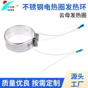 Stainless Steel Electric Heating Coil Heating Ring Electric Heating Coil Slow Cooker Injection Molding Machine Wax Therapy Instrument Mica Heating Coil Wholesale
