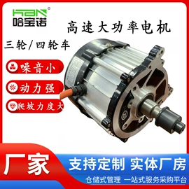 电动车配件;电动车电动机;电动车充电器