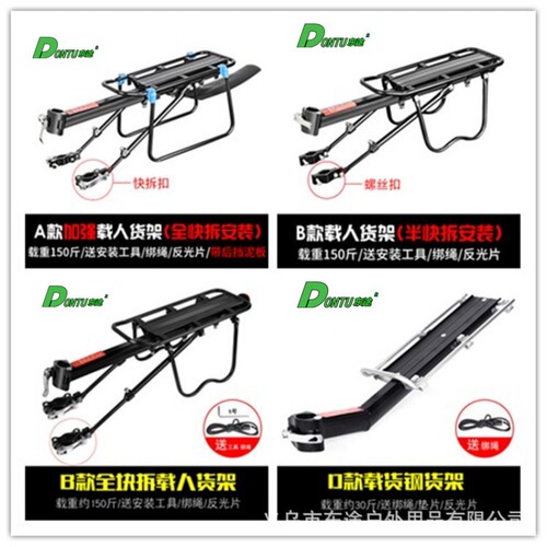 Quick-release bicycle rack, mountain bike disc brake V brake rack, aluminum alloy universal passenger rear rack 671-09