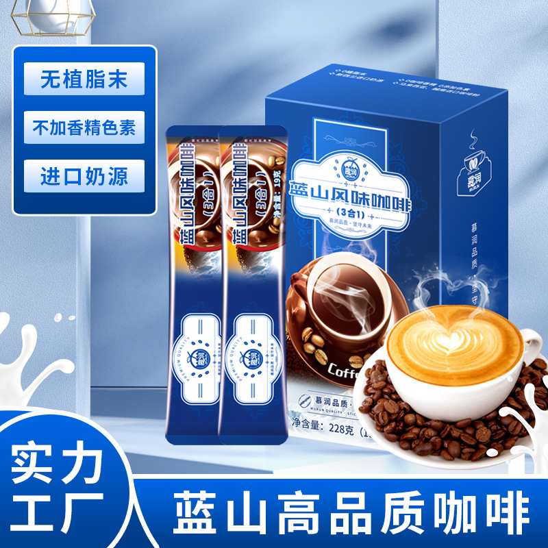 Murun Blue Mountain coffee three-in-one instant coffee powder 0 vegetable fat powder brewing drink 19g coffee pack
