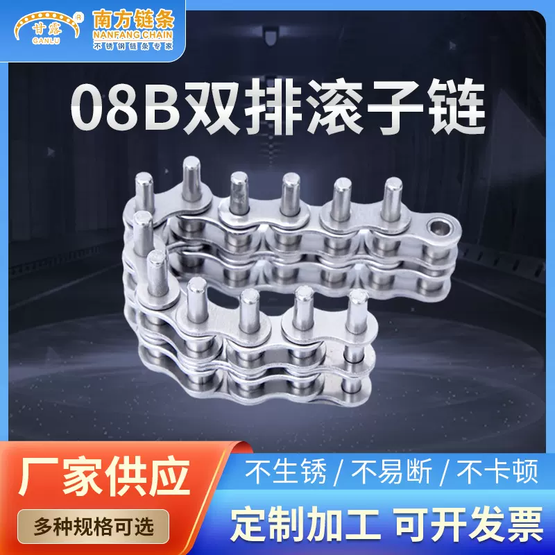 08B双排销B系列短节距精密滚子链条不锈钢传动输送机械