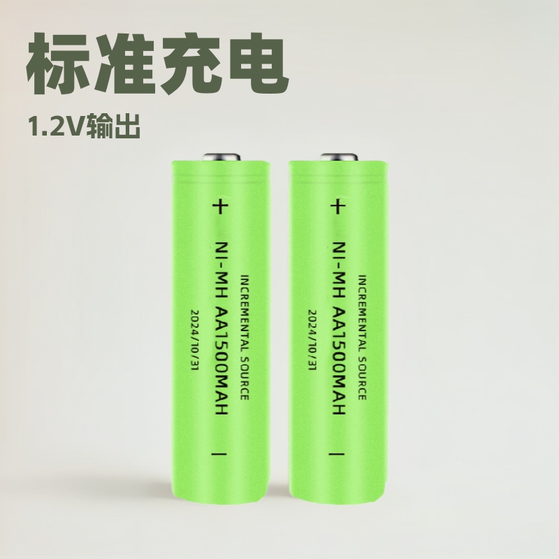 5号/7镍氢充电电池AA600mAh 1.2V玩具可充电电池长续航耐用高容量