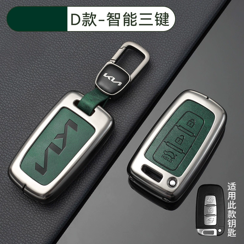 Подходит для чехла ключа Kia k3, умный запуск k5/k2/k4/kx5, Furuidi Lion Tuojie Yipao, оболочка с подвесной пряжкой