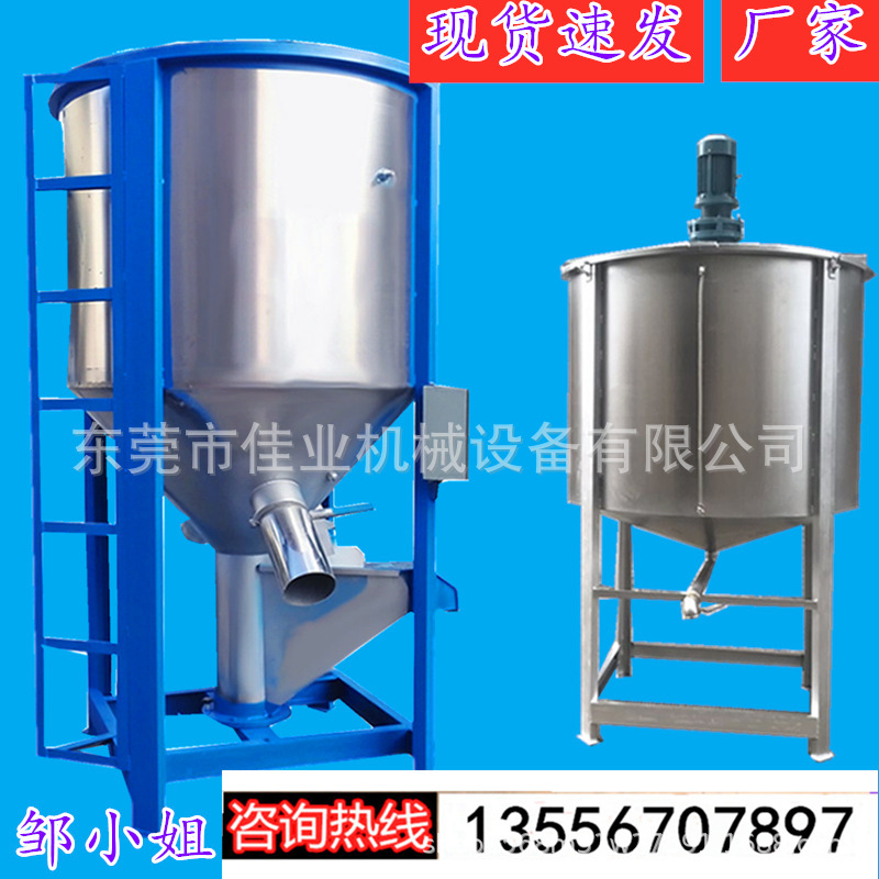 Vertical mixer stainless steel high speed mixer plastic pellet feed mixing color mixing machine with heating