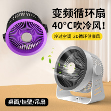 小风扇桌面电风扇小型家用静音办公室桌面上usb充电迷你卧室宿舍