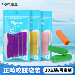 Yijie Yigate 目に見えないブレース チューイング スティック ハンドヘルド チューイング スティック 歯科用ブレース フェイス矯正用チューイング スティック