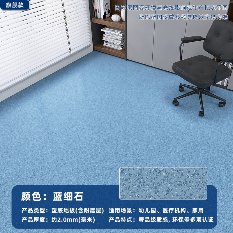 Pvc床貼り業務用中実工事革は耐磨耗性のあるセメント地を厚くして、直接に床革を貼り付ける|undefined