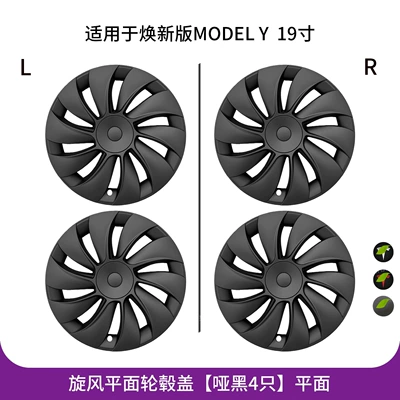 Hub cover – Wholesale - renewal-y-19inch-tornado-asymmetrical-all-inclusive-hub-cap-matte-black-flat