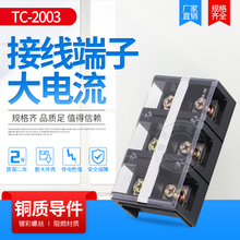 TC-2003 (200A 3P)�̶�ʽ������Ӿ������� �Ӿ����Ӿ���