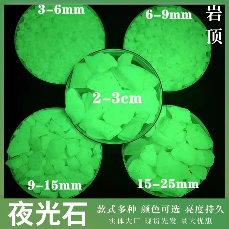 Оптовая высокая яркость светящаяся каменная Парковая дорога с самосветящимся камнем ландшафтный дизайн сада Аквариум Ландшафтный цвет флуоресцентный камень