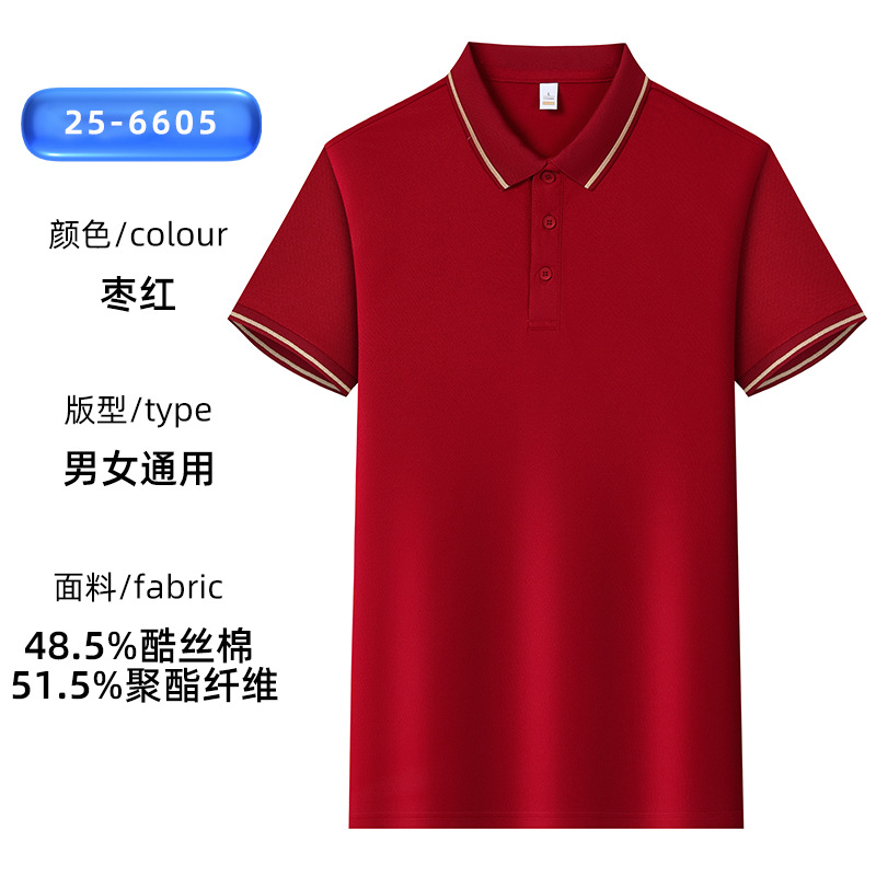 클래식 비즈니스 핫 모델 6605 마룬 레드