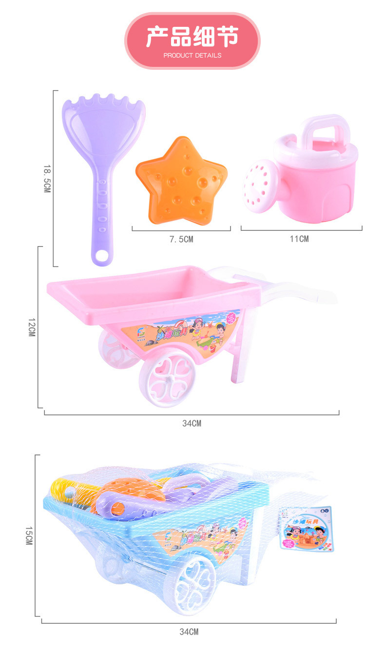 复制_马卡龙沙滩大号推车7件套装玩具 儿童宝宝.jpg