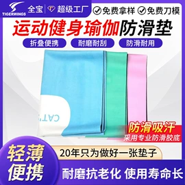 鼠标垫;瑜伽垫;地垫