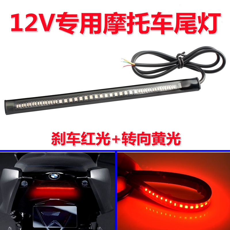Motorcycle brake light turn signal auxiliary light modified scooter led integrated waterproof multifunctional auxiliary light bar Motorcycle brake light turn signal auxiliary light modified scooter led integrated waterproof multifunctional auxiliary light bar