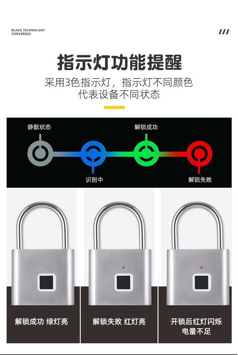 指纹锁-详情页_05.jpg