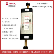 2623179德国海隆电磁阀herion先导式双电控控制阀NAMUR安装