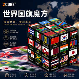 认识各国国旗魔方三四阶玩中学定制图片超顺滑送礼孩子的益智玩具