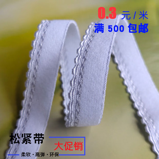 Factory in stock White Underwear Crescent Root Elastic Band Black Nylon High Elastic Computer Teeth Rubber