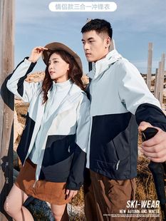 High-quality outdoor jacket for men and women, three-in-one windproof and water-repellent jacket with removable silver fox velvet liner