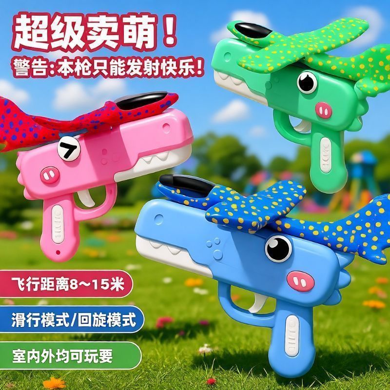 Ejection Kite Gun, Hand-Thrown Spinning Foam Plane, Parent-Child Interactive Launcher, Children's Toy Gun, Wholesale for Street Stalls