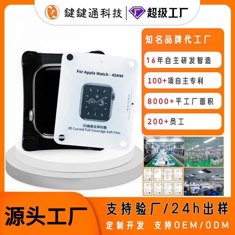 Película de Apple Watch Película protectora de applewatch S11 Ultra de generación para película de gel iwatch película blanda s10